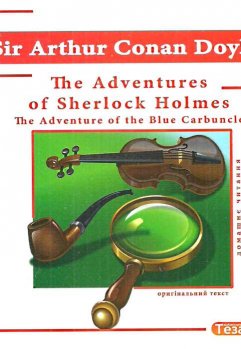 Фото - TR Conan Doyle. Adventures of Sherlock Holmes Adventure. Blue Carbuncle Книга 2