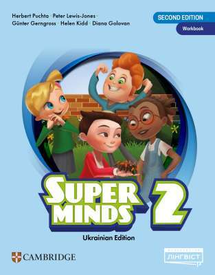 Фото - Super Minds (Ukrainian edition) НУШ 2 Workbook