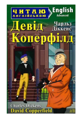 Фото - Девід Коперфілд / David Copperfield