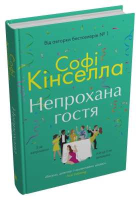 Фото - Непрохана гостя