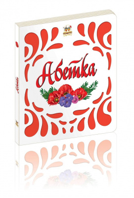 Фото - Витинанки: Абетка (укр)