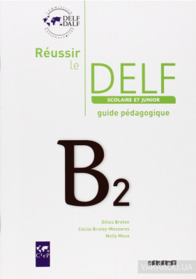 Фото - Reussir Le DELF Scolaire et Junior B2 2009 Guide