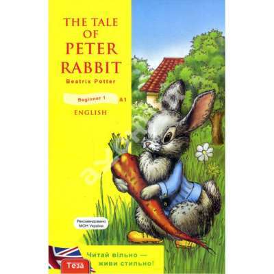 Фото - TR Tale of Peter Rabbit beginner