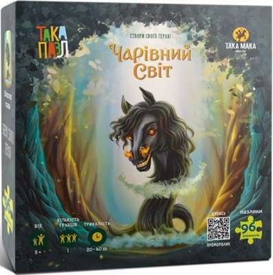 Фото - ТАКА ПАЗЛ-Чарівний світ(Кобиляча голова)