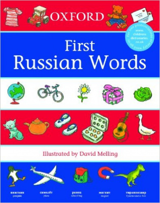 Фото - Oxford First Russian Words (First Words)
