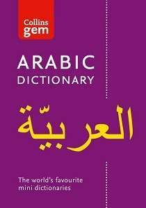 Фото - Collins Gem Arabic Dictionary
