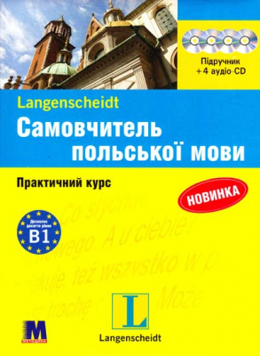 Фото - L New Самовчитель польскої мови + 4 CD