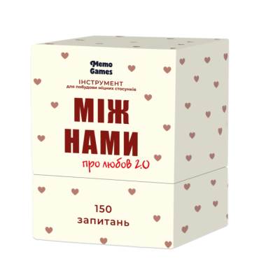 Фото - Між Нами. Про Любов 2.0 (0029)