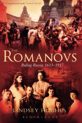 Фото - Romanovs