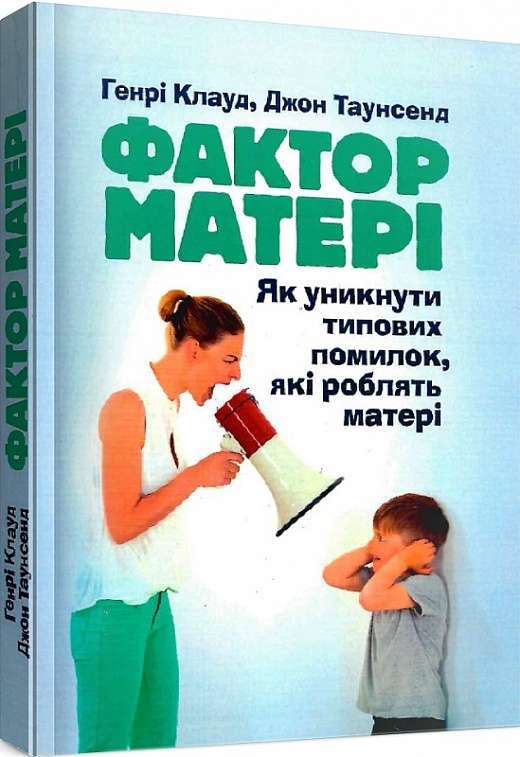 Фактор матері. Як уникнути типових помилок, які роблять...