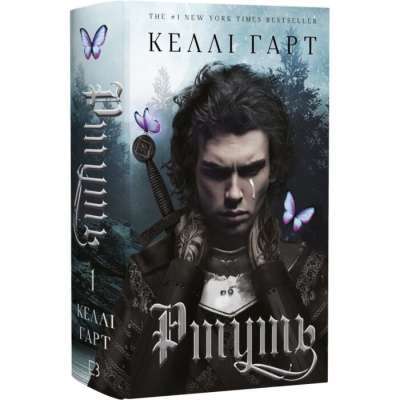 Фото - Фейрі й алхімія. Книга 1. Ртуть