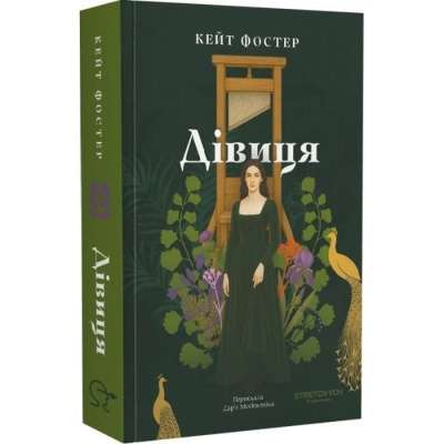 Фото - Дівиця