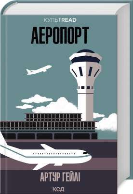 Фото - Аеропорт