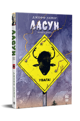 Фото - Ласун. Книга 2