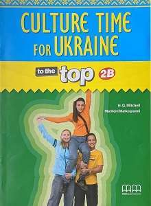 Фото - To the Top  2B Culture Time for Ukraine