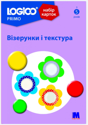 Фото - LOGICO PRIMO Візерунки і текстура