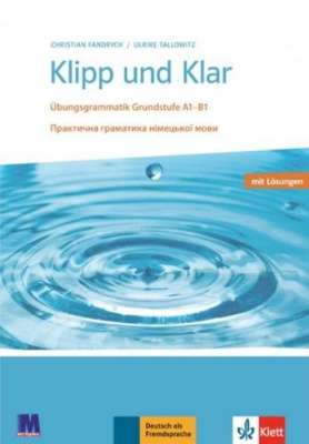 Фото - Klipp und Klar.Практична граматика німецької мови.