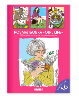 Фото - Розмальовка 