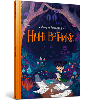 Фото - Нічні вогники