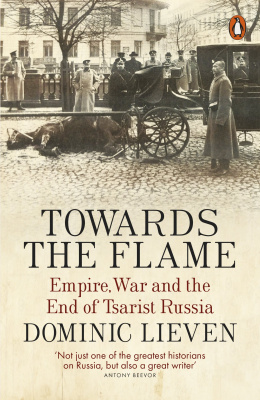 Фото - Towards the Flame : Empire, War and the End of Tsarist Russia