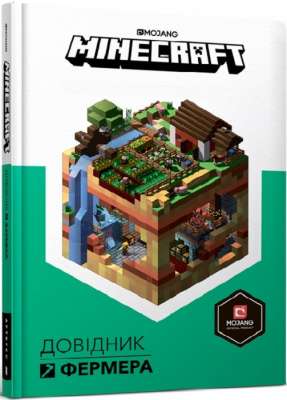 Фото - MINECRAFT. Довідник фермера