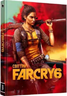 Фото - Світ гри Far Cry 6