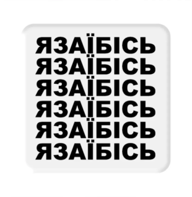 Фото - 3D стікер 