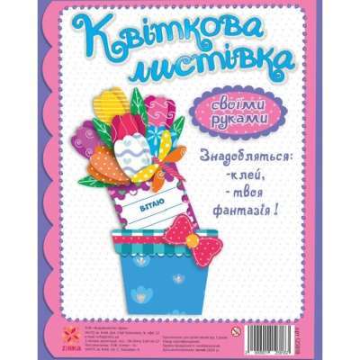 Фото - Квіткова листівка своїми руками. Тюльпани