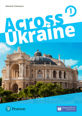 Фото - Across Ukraine 1 український компонент Посібник