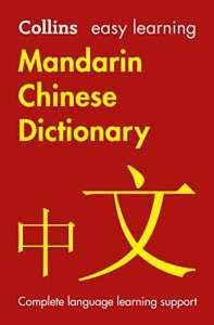 Фото - Collins Easy Learning: Mandarin Chinese Dictionary 3rd Edition