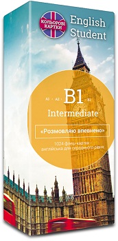 Фото - 1024 флеш-картки: Англійська для середнього рівня B1