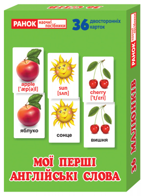 Фото - Міні-коробочки: Мої перші англійські слова (укр)