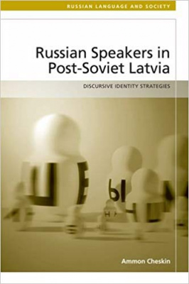 Фото - Russian Speakers in Post-Soviet Latvia: Discursive Identity Strategies