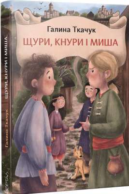 Фото - Щури, кнури і миша