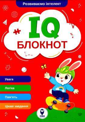 Фото - IQ Блокнот (червоний)
