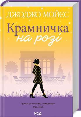 Фото - Крамничка на розі