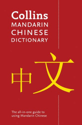 Фото - Collins Mandarin Chinese Dictionary