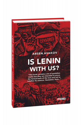 Фото - Ленин с нами? Is Lenin with us?