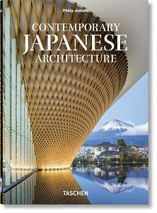 Фото - Contemporary Japanese Architecture (40th Ed.)