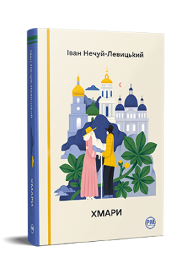 Фото - Хмари