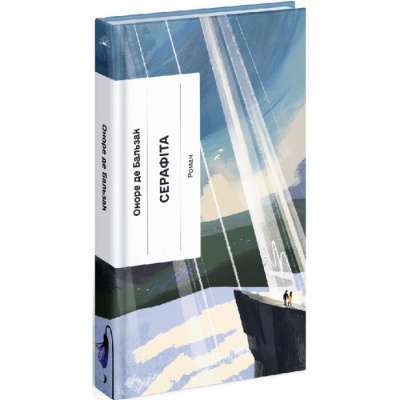 Фото - Серафіта (у)