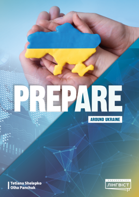 Фото - Prepare for Ukraine НУШ Around Ukraine
