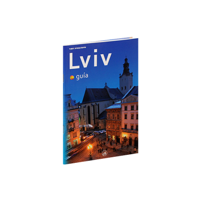 Фото - Lviv – guia / Львів – путівник (іспанська мова)