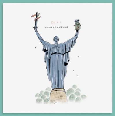 Фото - Листівка Київ непереможний