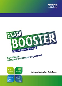 Фото - Exam Booster B1-B2 Complete edition Підготовка до ЗНО