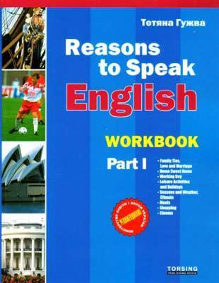 Фото - Гужва Reasons to Speak 1 (синяя) Workbook 1