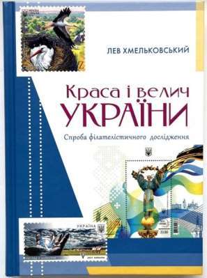 Фото - Краса і велич України