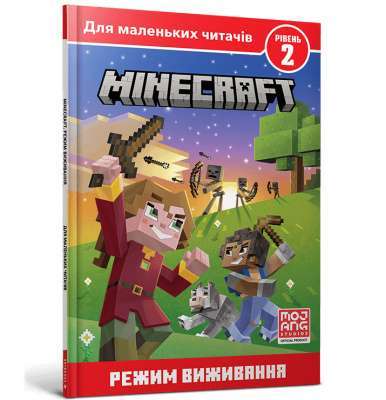 Фото - MINECRAFT. Режим виживання. Рівень 2