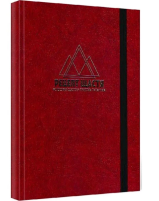 Фото - Щоденник планер 