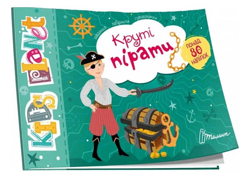 Книга серії "Kids planet: Круті пірати" (укр)